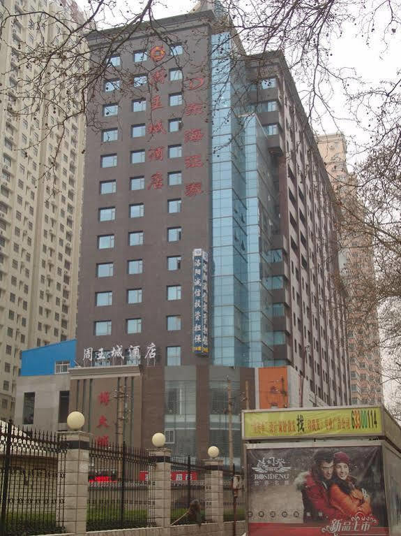 Zhou Wang Cheng Hotel 뤄양 외부 사진